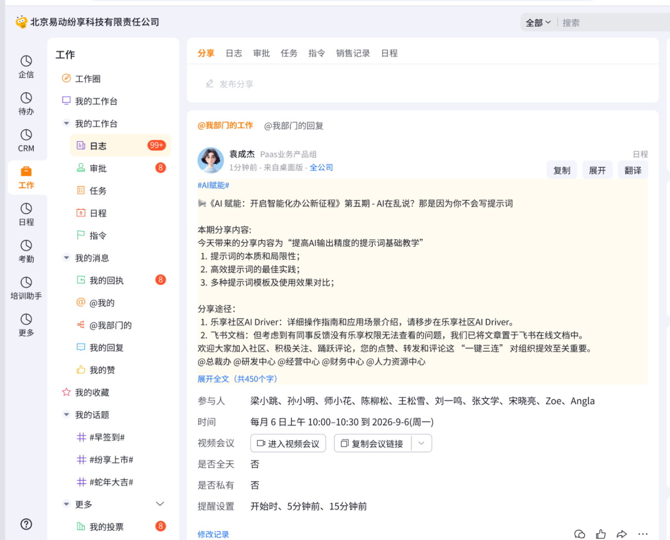 Feed 富文本内容右上角的翻译入口